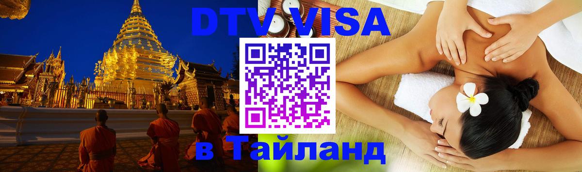 Сколько стоит DTV виза — актуальные цены, оформление даже без документов - 21.11.2025 